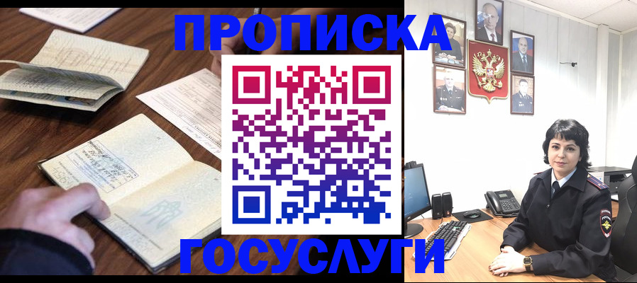 временная регистрация поиск в Инте
